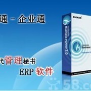 余姚易通软件开发 专业计算机软硬件开发与批发零售服务